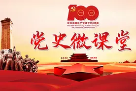 党史微课堂 | 工匠精神图片