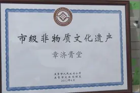 祖传技艺见神奇 小小膏药入非遗图片