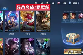 王者荣耀：碎片商店1号更新，限时语音免费获取，三星堆联动来袭图片
