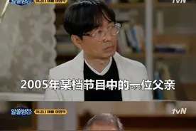 奸杀女儿同学、逼迫妻子卖淫！获12亿捐款的韩国爸爸真身是恶魔图片