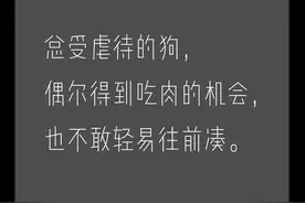 野堇惊寒露，人生四十年。｜今日书摘图片