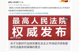 民间借贷司法解释要修改了！最高法发布一个法律文件（全文）图片