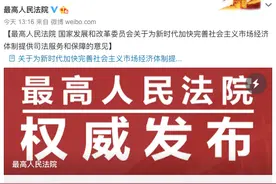 民间借贷司法解释要修改了！最高法发布一个法律文件（全文）图片