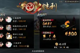 阴阳师：超鬼王爆火的离吞吞组合，PVE强力阵容，附带攻略图片