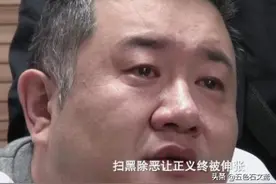 为“死刑不死”“死而复生”的孙小果终被执行死刑称快图片