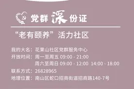 深圳有个花果山！老有“大”为的颐养社区图片