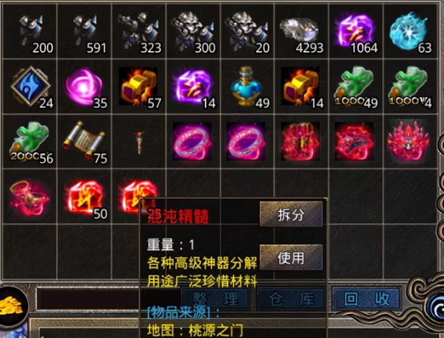 上岛火龙神器 打金攻略！详细教学！官方永久回收神器装备