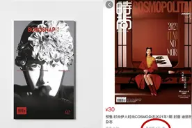 迪丽热巴恋爱传闻影响大，杂志销量暴跌4万本，疑粉丝不满黄景瑜图片