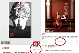 迪丽热巴恋爱传闻影响大，杂志销量暴跌4万本，疑粉丝不满黄景瑜图片