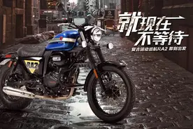 赛科龙复古巡航RA2，双碟刹+CBS，多种风格集一身，售13800元图片