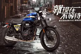 赛科龙复古巡航RA2，双碟刹+CBS，多种风格集一身，售13800元图片