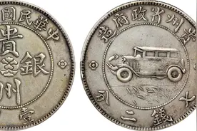 这枚“汽车币”为何价格越来越高 它有何魅力之处 仿品到处是图片