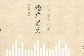 音频：国学经典《增广贤文》选段01图片