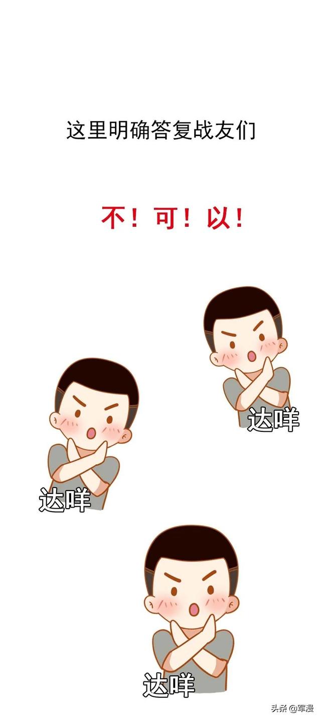 没换证，坚决不能开！退役军人换证方案