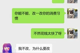 外卖员给大学生女友10万彩礼，却遭女友悔婚，晒出互怼聊天记录图片