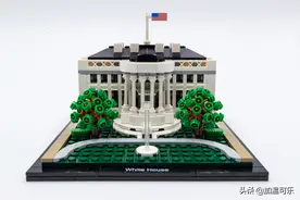 乐高LEGO推出“白宫”拼装积木 还原度超高图片
