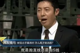 撒贝宁：如果被狙击手盯上，该怎么甩掉？狙击手的回答仅6字图片