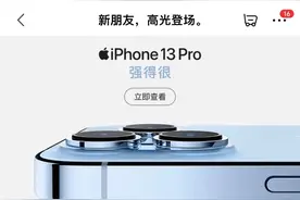 Apple新品终于来了 首发期购买iPhone 13系列京东赠送1年AppleCare+图片