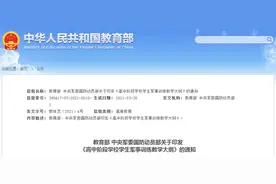 定了！高中军训不得少于7天，这项救命技能是必修图片