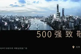 四号街-1地块定名阳光城翡丽府 经开开挂了！图片