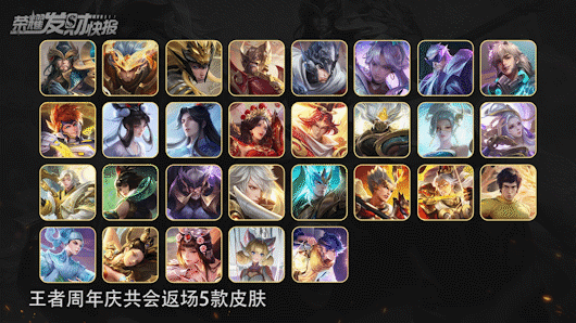 11款限定皮肤即将返场！白蛇喜提传说级优化！李白可以吸血了