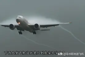 下雨天坐飞机，飞机发动机会不会进水熄火？咋防水的？图片