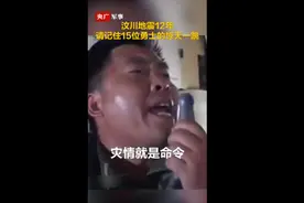 汶川地震十二周年，你还记得空降兵十五勇士的惊天一跳吗？图片