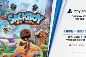 《麻布仔大冒险》PS4/PS5 国行版将于 8 月 17 日发售图片