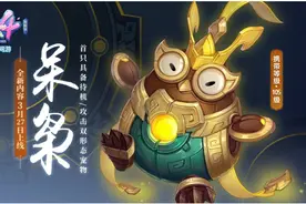 《神武4》电脑版：机关鸟呆枭即将登场，通灵符到底为谁而留？图片