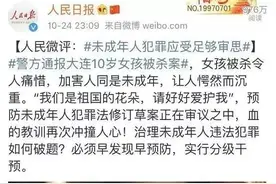 “他只是个孩子啊！”这句话毁了多少人图片