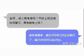 听说，成人高考“裸考”也能过？技巧来了图片