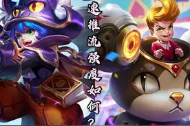 职业赛偏爱的“刘禅+李元芳速推流”，为何在路人局独坐冷板凳？图片