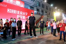2021米！姚明鸣枪，北京大学新生迎来“开学第一跑”图片