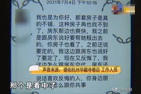 杭州一女孩租房，因室友是男生放弃，中介：就你这长相图片