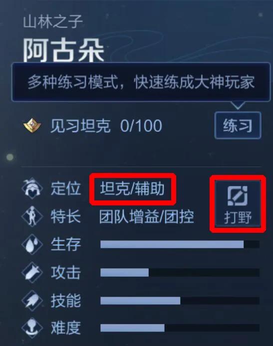阿古朵究竟是打野位还是辅助位?这个坦克竟然完克打野阿古朵