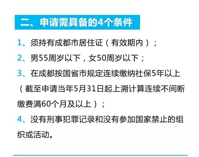 专科生可落户成都！5月25日前一定要看这一篇
