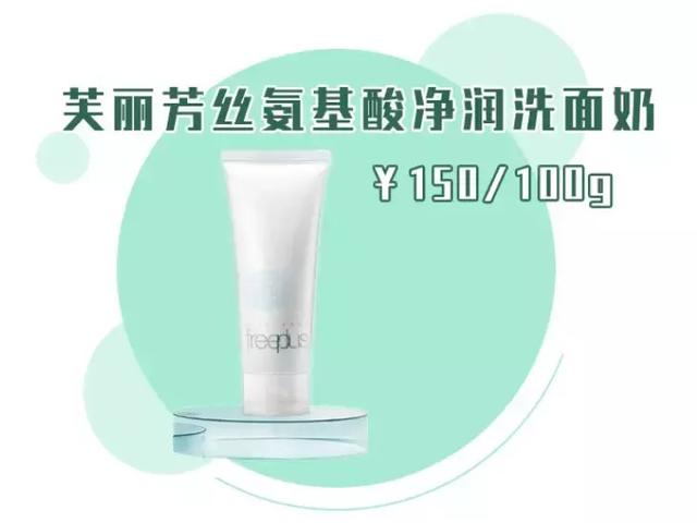 8款爆火的“洗面奶”测评！千万不要跟风“踩雷”