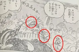 海贼王1027：烬展现王者实力打服索隆，凯多正在衰弱图片