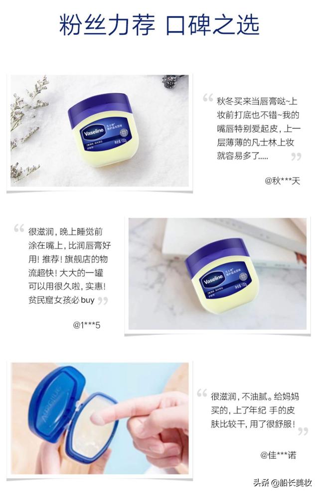 凡士林晶冻身体乳怎么样