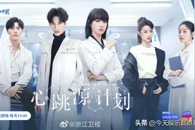 心跳源计划，大半夜看得我心都快不跳了图片