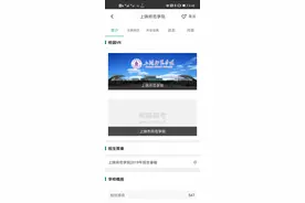 上饶师范学院简介图片