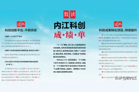 四川内江科创成绩单图片