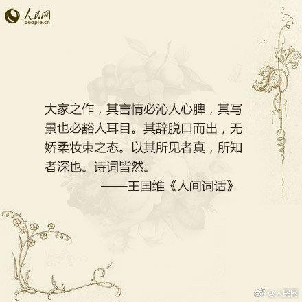 王国维的人生三境界，你参透了吗？