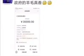 CFA深圳福田区奖金30000.00到账！最高80万！持证=领钱+赠房+落户图片