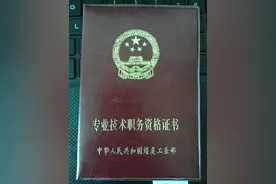 评上高级专业技术职称，未能聘任上岗，能叫任职高级吗？为什么？图片