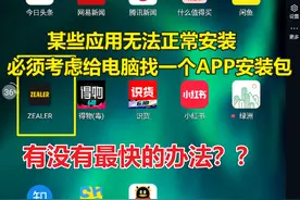 手机APP无法提取安装包？无需额外安装第三方软件，一招搞定图片