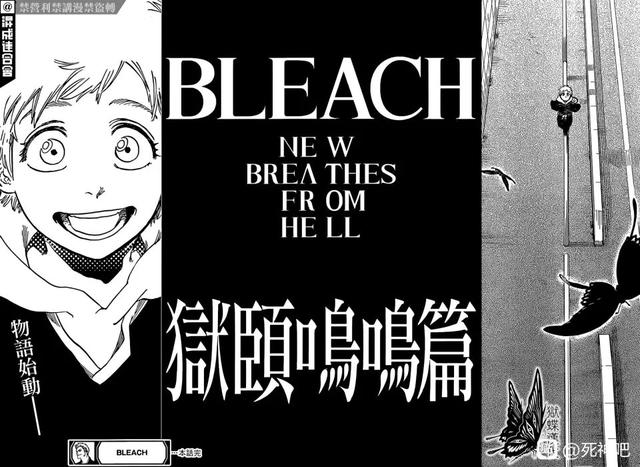 重新聊聊被喷烂尾的《死神》，它远比我们想象的更加深刻