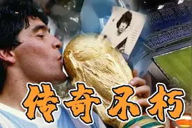 巨星陨落！足坛球迷共同哀悼 那不勒斯球场点灯照亮回家的路图片