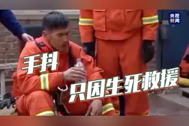 心疼！消防员徒手爬烟囱救人后手不停颤抖图片