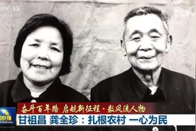 甘祖昌、龚全珍夫妇：扎根农村 一心为民图片